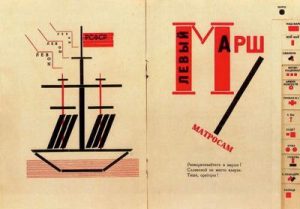 1923. Página doble del volumen de poemas de Vladimir Maiakovski. Dlia golosa. Para la voz. Impresión tipográfica.