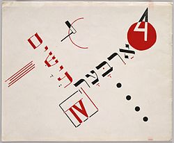 Design_by_El_Lissitzky_1922